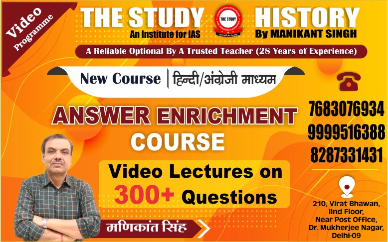 BPSC Live course